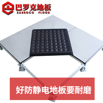 All-steel ceramic elevated air anti-static floor machine room tiles Ivory white yellow white poly gold anti-static 600*600