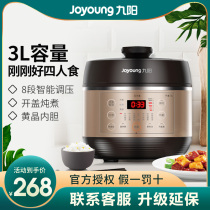 Joyoung electric pressure cooker 30C5 small household intelligent 3 liter L electric pressure cooker cooking meat B501 official