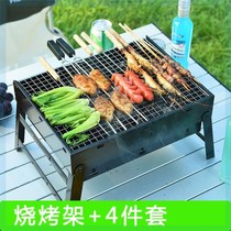 Barbecue outdoor charcoal barbecue stove Home portable padded barbecue box full oven skewer tools