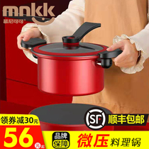 The second generation of non-stick pan Multi-function micro-pressure pot soup pot pressure cooker Household high voltage electromagnetic stove General gas stew pot