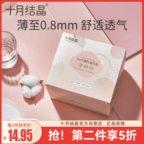 October crystallized anti-spill milk cushion disposable overflowing milk cushion ultra-thin milky airy anti-leaking spring and summer with 100 pieces