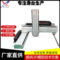 Fully automatic miniature double track linear screw slide table one-dimensional single-axis small screw mechanical module aluminum profile electronic control