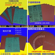 Yan brand sandpaper polishing and polishing woodworking water grinding sandpaper Wall sandpaper dry sand paper ultra-fine 60-2000 mesh