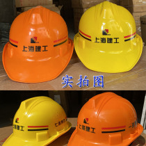 Helmet Shanghai Construction Helmet SCG Second Construction Garden Spot Free Printing Site Engineering Building Breathable Anan