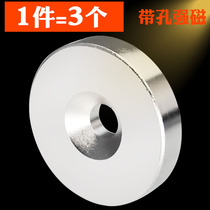 NdFeB strong magnet Large round perforated strong magnetic magnet magnet High strength super strong neodymium Ru rubidium magnet magnet steel