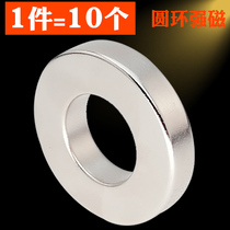 Large ring magnet Strong magnetic round perforated neodymium iron boron magnet strong ring magnet Super magnet magnet