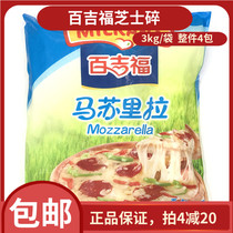 Bakefo Mozzarella Cheese Brocked Brocked Cream Cheese 3kg Bake Pizza Raw