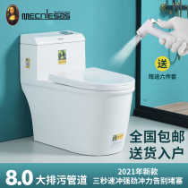 Mona Lisa household toilet ceramic toilet pump large diameter tube super-swirling siphon silent water-saving toilet