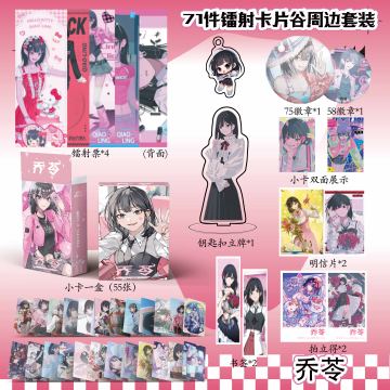 时光代理人乔苓立牌-时光代理人乔苓立牌促销价格、时光代理人乔苓立牌