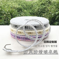 Plus Coarse Clothesline Indoor outdoor free of punching cool clothes ropes windproof anti-slip clotheshorse Clothes Rope Sunning the Quilt God