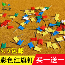 兴空彩色红旗钉工字钉软木板钉大头钉按钉创意小圆钉照片墙钉
