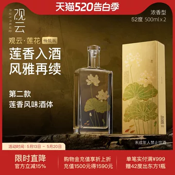观云酒-观云酒促销价格、观云酒品牌- 淘宝