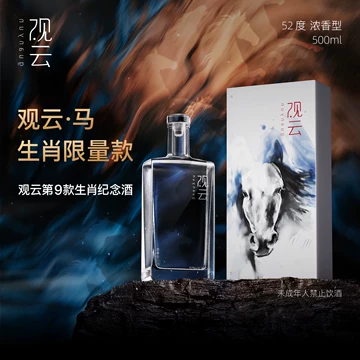 观云　白酒500ml 52% 观云白酒礼盒-观云白酒礼盒促销价格、观云白酒礼盒品牌- 淘宝