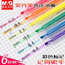 Morning light fluorescent marker pen Students use the press fluorescent color pen Light color system to take notes Special candy color rough stroke key marker pen Fluorescent fluorescent pen Xueba marking key pen set