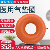 Medical air cushion ring Bedsore cushion Inflatable cushion Wheelchair cushion Elderly patient paralyzed bed thickened rubber pad
