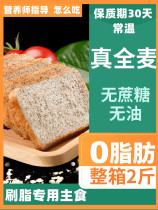 Morning lunch and dinner Special 0 Fat o whole wheat toast low fat week fat reduction period coarse grain staple food