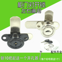 Double open door Double door lock 7-shaped folio tongue lock File cabinet lock Mailbox lock Cabinet furniture folio door lock