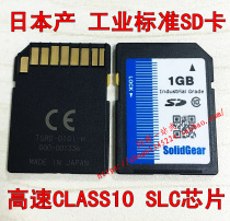 Originally installed solidity Gear SD card 1G SLC Industrial grade SD 1GB wide temperature C10 Industrial equipment Use card