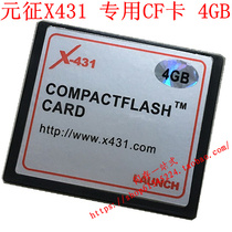 New original yuan levy X431 CF 4G memory card cfcard 4gb X431IV machine applicable
