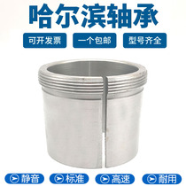 Harbin bearing demounting AH208 AH208 AH209 AH210 AH211 AH212 AH213 AH214 AH214 AH214 AH214