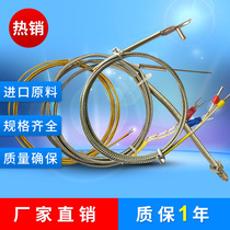Mold hot runner J-type K-type temperature sensing line thermal resistance accessories temperature measuring line thermocouple temperature probe type thermocouple