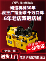 Tiger Ace electric wire set 220V automatic tapping machine 2 inch 3 inch 4 inch steel pipe fire water pipe opening machine 380