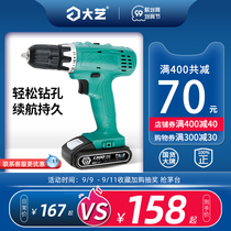(Dai Yi Tools Flagship Store) Lithium battery rechargeable hand drill pistol wireless electric screwdriver T Series 12 16 20V