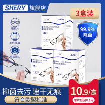 Wipe glasses paper wipes Disposable anti-fog eye cloth High-grade professional cleaning lenses wipe mobile phone screen artifact
