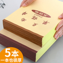 5 sets of 16k thickened draft paper Eye protection Beige draft book for students with college entrance examination mathematical calculation special Beige affordable draft paper calculation paper Office business toilet paper