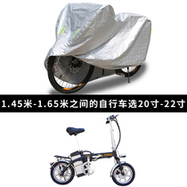 Bicycle suit cover sunscreen rainproof heat insulation bicycle mountain bike sunshade dust cover waterproof cover mountain car cover