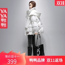 Duck down jacket womens new 2021 Winter thick white duck down small man no-wash bread jacket tide