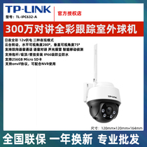 TP-LINK IPC632-A4 3 million smart full color infrared wireless camera outdoor waterproof ball machine