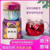 Flower beginner sour plum soup flush with tea bag osmanthus osmanthus Umey old Beijing commercial packet raw material bag free of cooking bagels