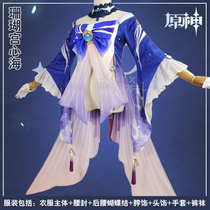 Original God cos clothing coral Palace heart sea cospaly women Rice wife rice wife city cosplay animation clothing women