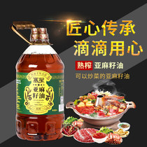 Sesame oil Edible oil Inner Mongolia farmers produce non-Gansu Ningxia cooked pressed moon seed oil 4L cooked pressed flaxseed oil