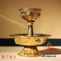 Buddhist supplies all gilt eight auspicious protective cup stainless steel liner height 21cm large special price