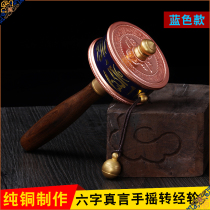 Tibetan Buddhist supplies pure purple copper genuine leather six-character truth turning warp wheel warp cylinder double bearing smooth blue