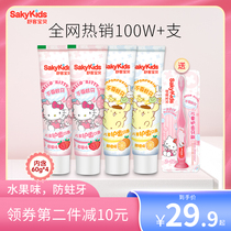Shuke Baby G childrens toothpaste Baby can swallow fluorine-containing anti-moth 2-3-6-8-10-Children over 12 years old