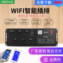 Shenyang Volda G02 fish tank smart plug-in wifi mobile phone control timing switch Aquarium Special socket