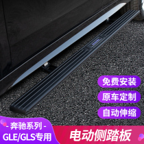 20-21 Mercedes-Benz GLE electric pedal gle350 gle450 gls450 modified original outer foot pedal