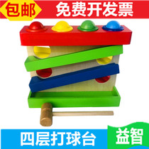Childrens wooden four-story playing table beating and beating table 0-1-1-2-3-year-old infant Montesvia early education educational toy