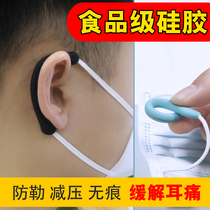 Mask artifact does not stop ear ear ear protection soft food grade silicone mask assistant anti-ear pain partner