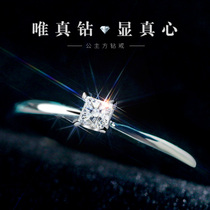 Princess diamond ring female 18K gold proposal wedding custom four-claw South African natural diamond ring