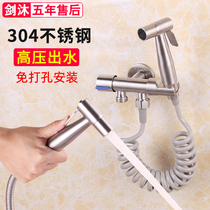 Supercharged high pressure toilet spray gun Faucet flusher Household toilet Toilet partner woman washerwater gun nozzle
