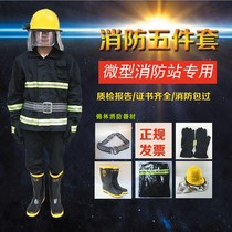  Fire service suit 97 combat suit firefighter fire protection suit fire fighting suit five-piece forest clothing plus cotton