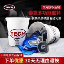 Tektronix multifunctional tire patch film cold patch 115 car tire vacuum tire patch glue vulcanizing agent