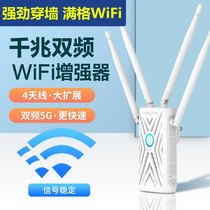Gigabit 5G dual-band WiFi amplifier mobile phone signal relay receiving enhanced extended wireless to WiFi to Wired