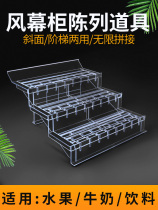 Supermarket fruit shop wind curtain cabinet vertical wind cabinet cushion Milk beverage props cushion transparent ladder display display rack