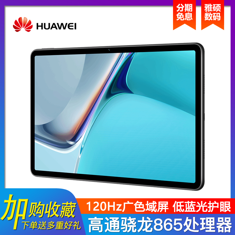 Huawei/Ϊ MatePad 11 ƽѧѧϰ10.95Ӣˢ