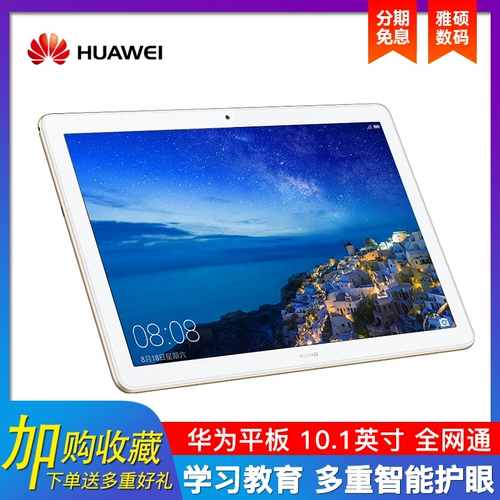 Huawei/Huawei Changxiang Tablet Pad Pad Dablet C3 Исследование аспирантура вступительное экзамен 10.1 -Вставка с полной сетью можно вставить карту вставки